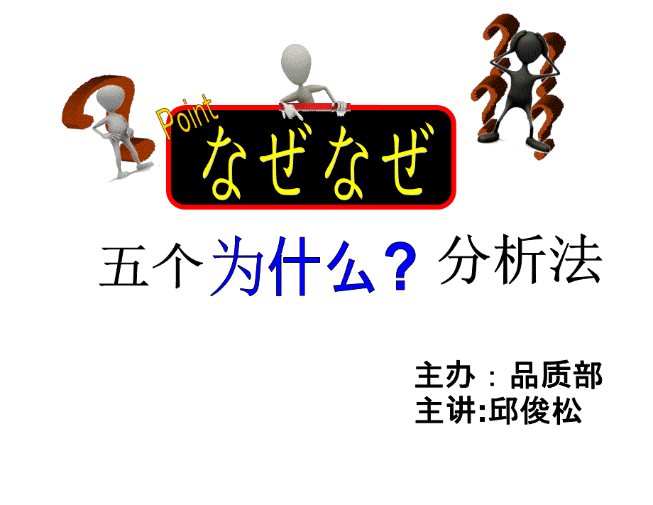 w分析解决问题_第1页