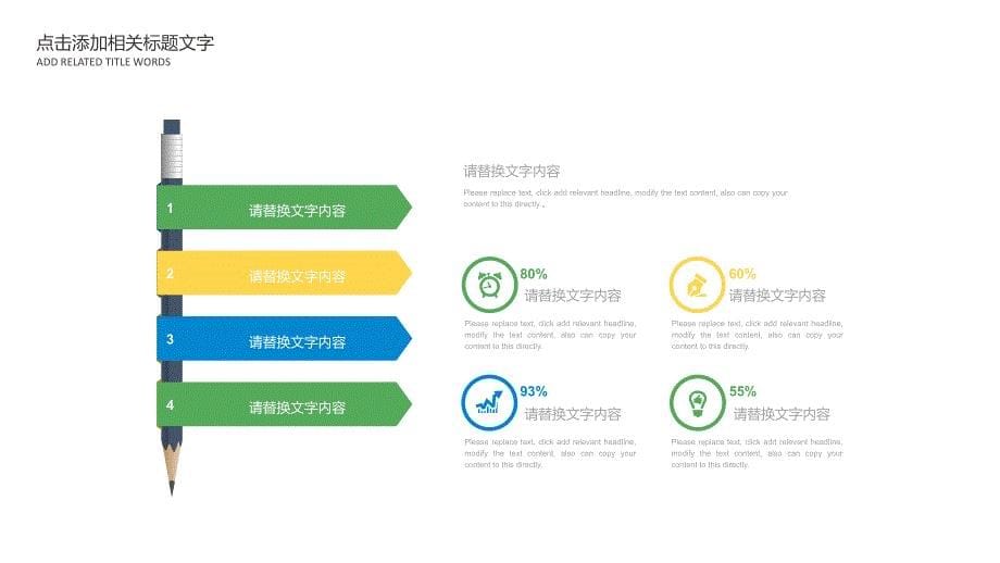 儿童教育课件 适用于儿童教学、工作汇报、工作安排_第5页