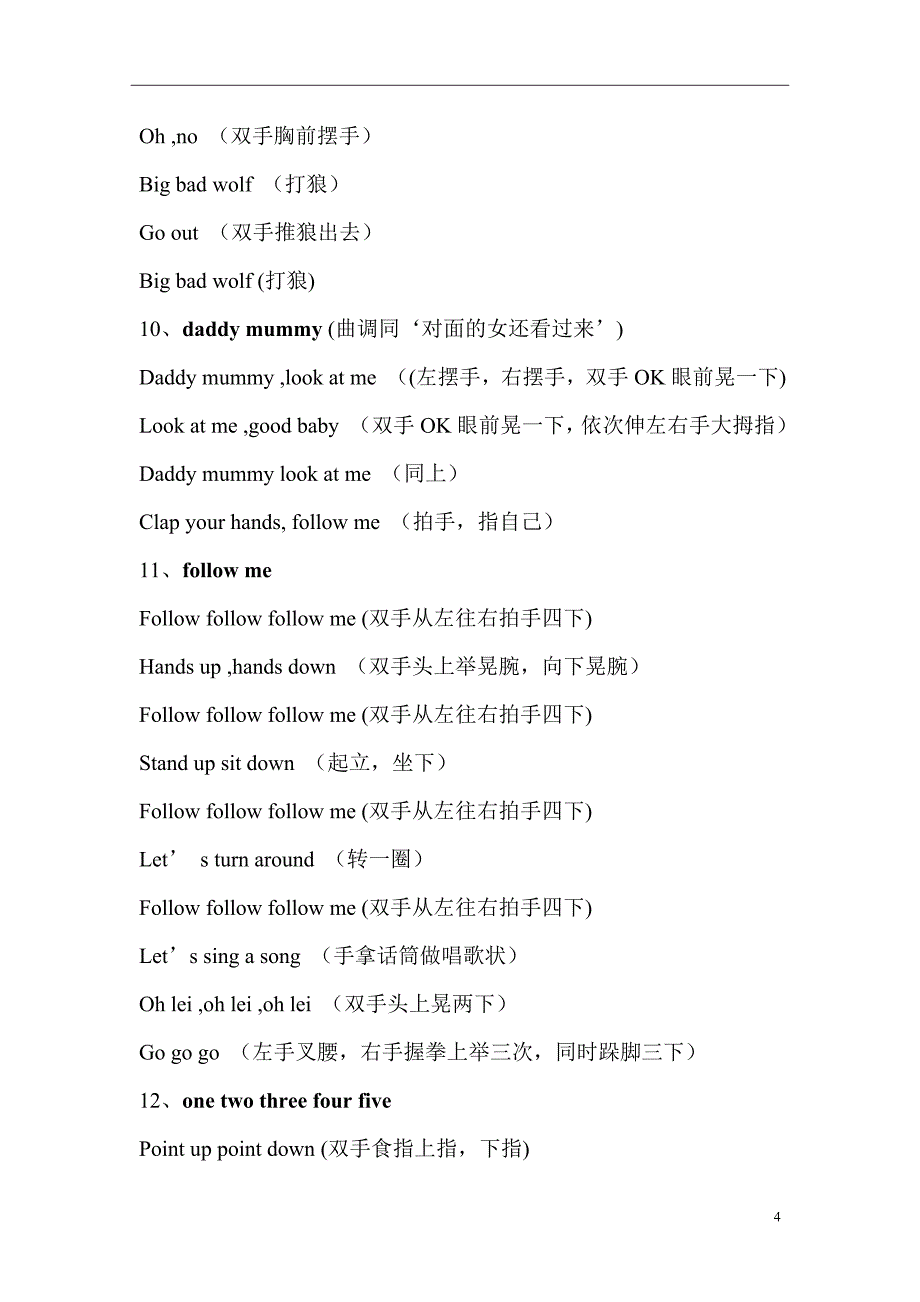 英语中常用的chant_第4页