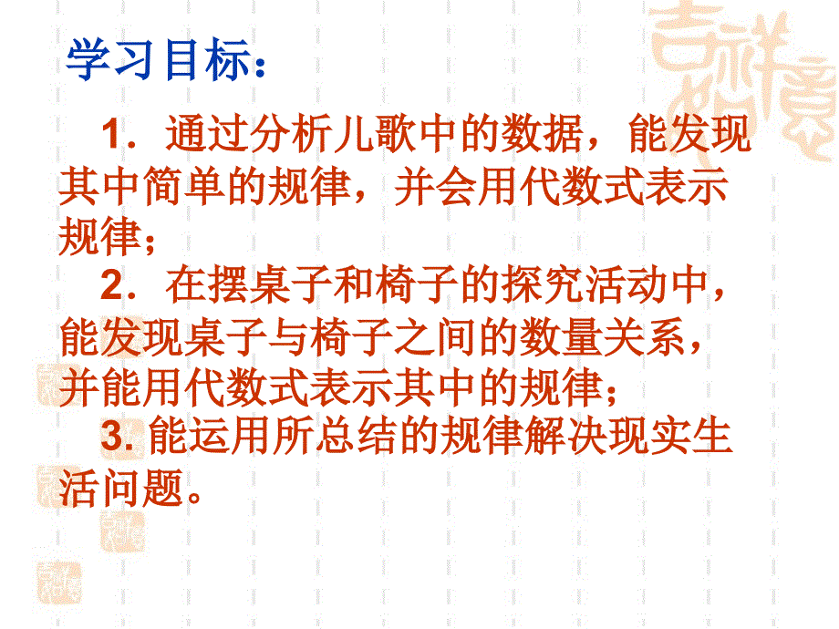 鲁教版六年级数学上册第三章37_探索与表达规律（课件19张ppt教案练习课件设计（寇秋凤）_第2页