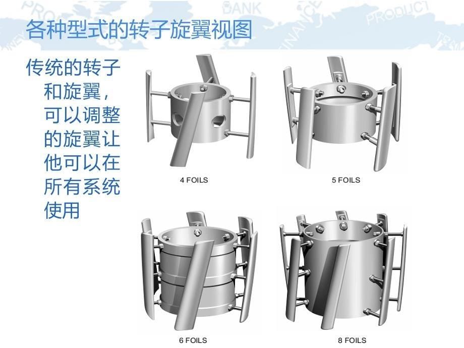 压力筛操作规程培训_第5页