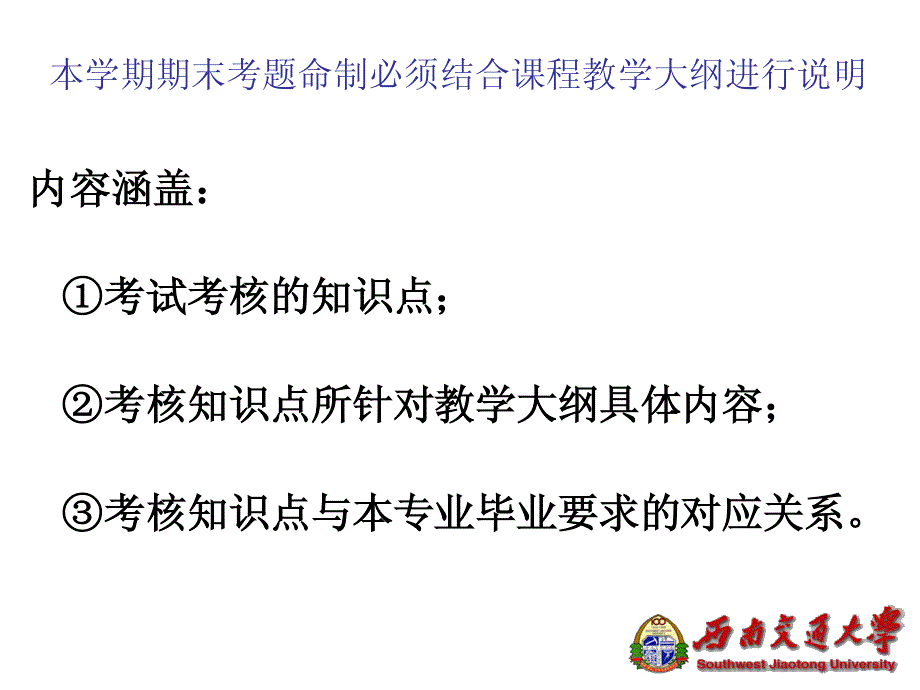 西南交大工程测量学复习资料_第2页