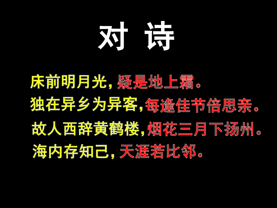 苏教版四年级语文上册《奇妙的国际互联网》课件_第1页