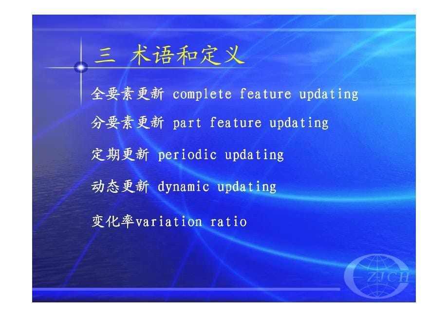 1：5000  1：10000基础地理信息数字产品更新规范_第5页