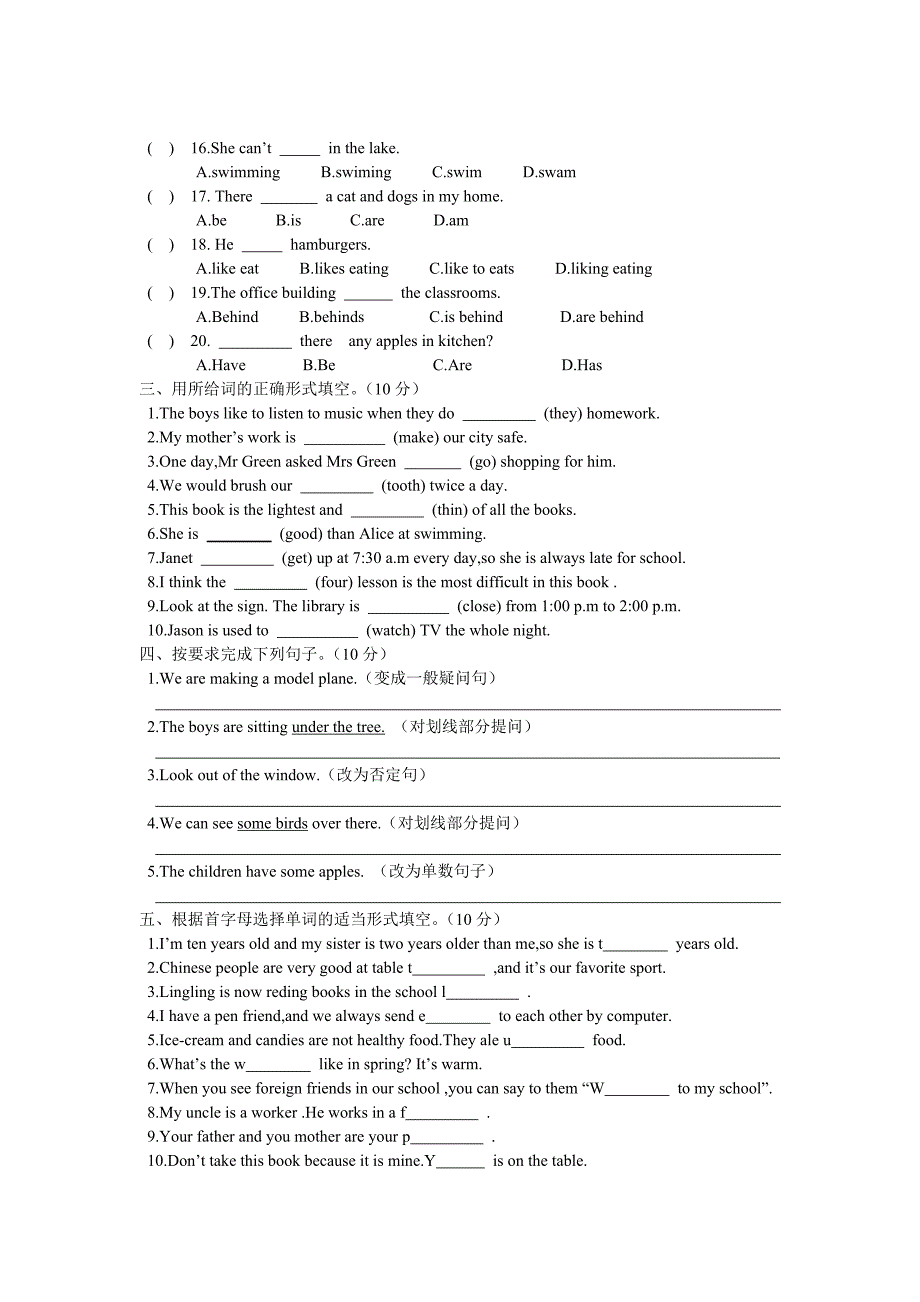 2013年小升初英语测试卷_第2页