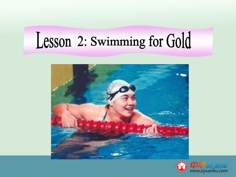 陕西汉中市陕飞二中九年级英语上册《unit_1 the olympics》lesson 2swimming for gold 课件（冀教版）_第1页