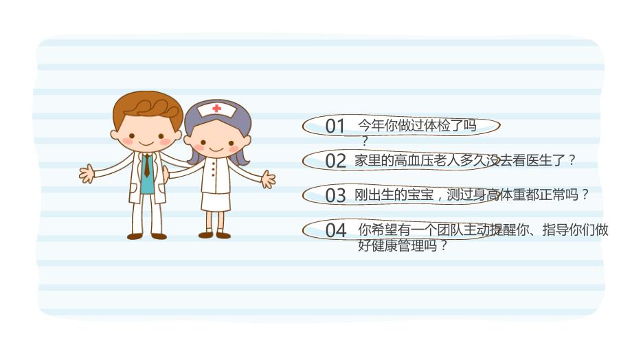 深圳《家庭医生服务规范》解读_第2页