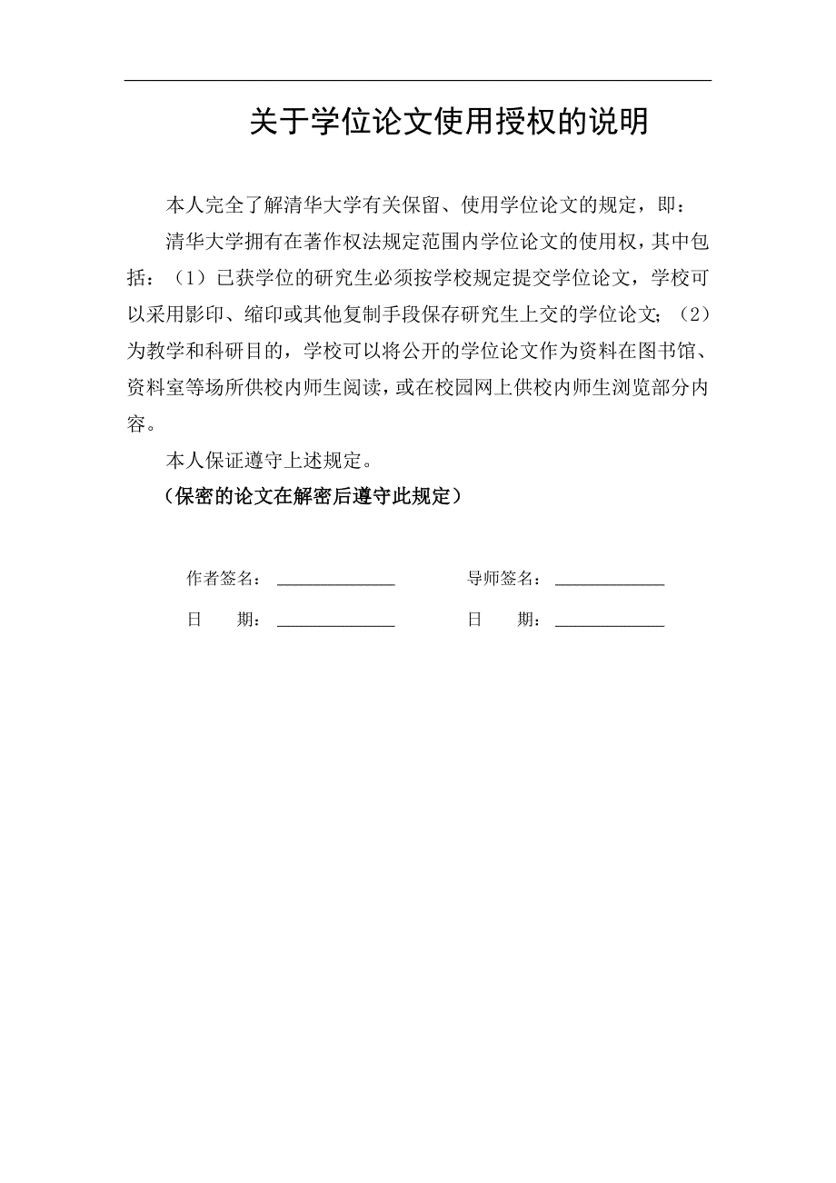 纳米级尘埃粒子标准物质研制--硕论_第4页