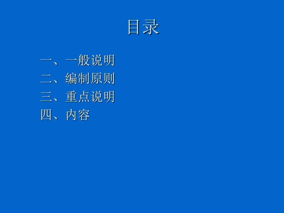 机载激光雷达数据获取规范讲义_第2页