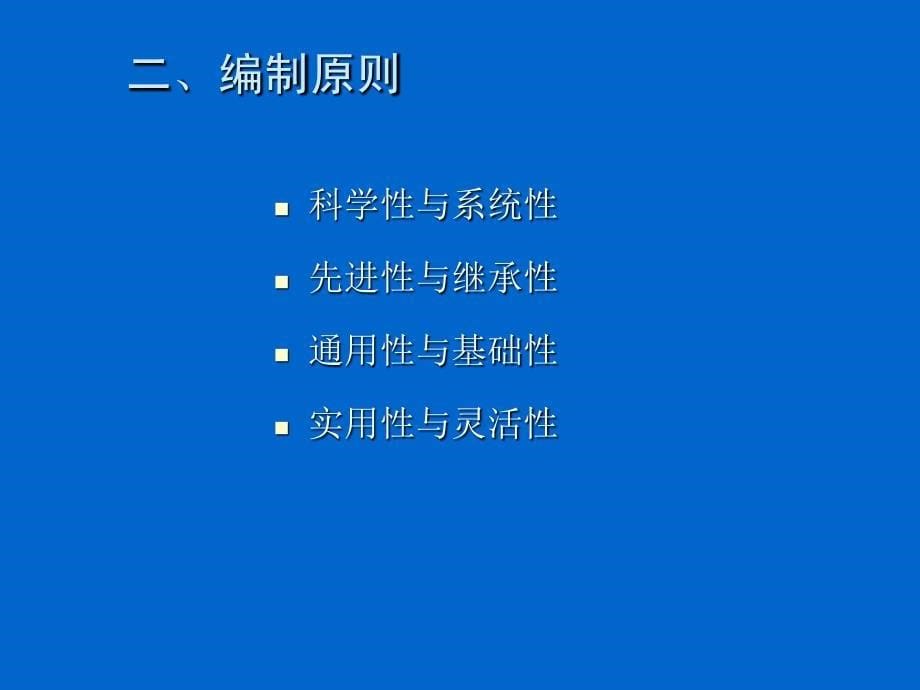 机载激光雷达数据获取规范讲义_第5页