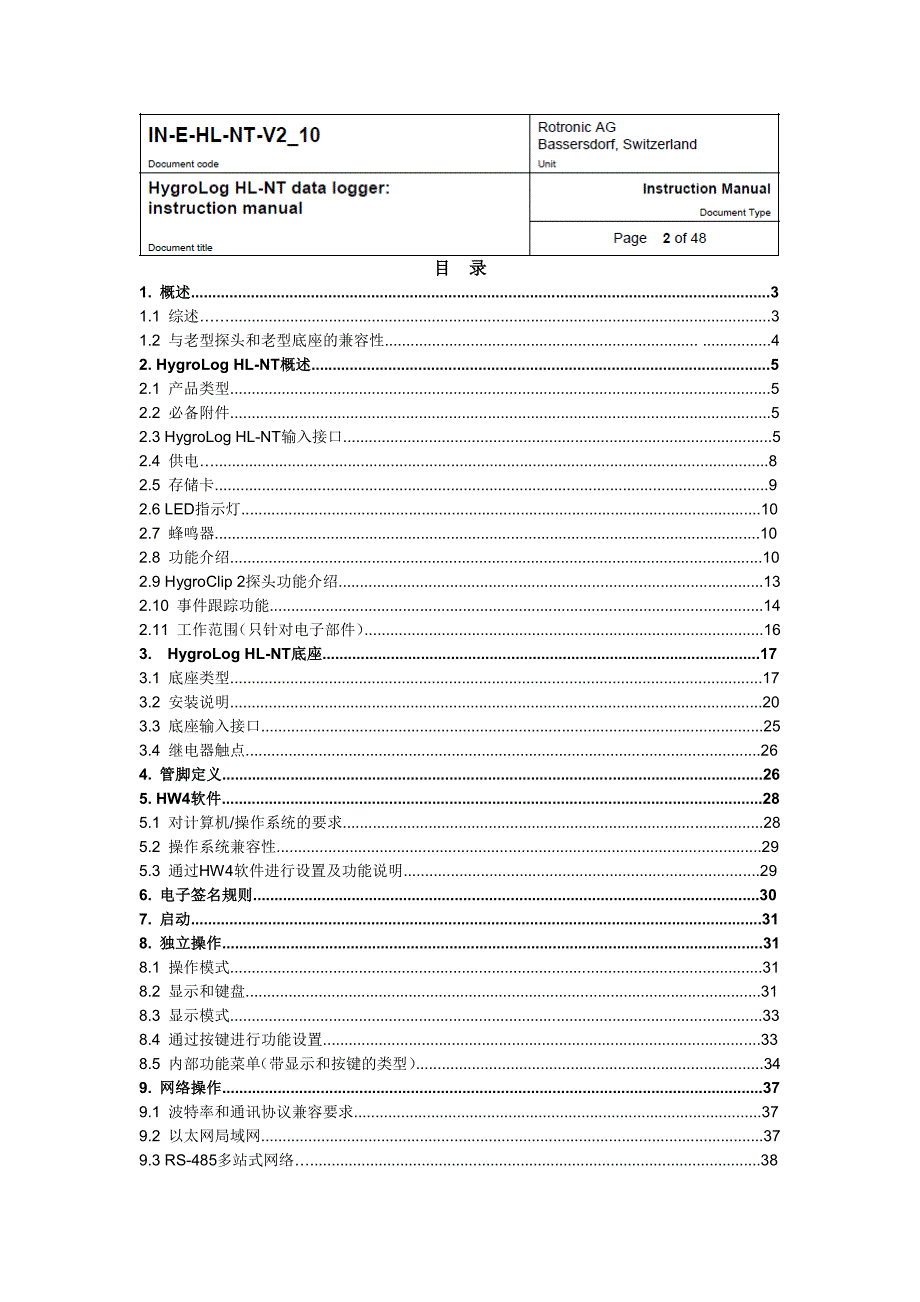 标准件hygrolog hl-nt 温湿数据纪录器说明书_第2页