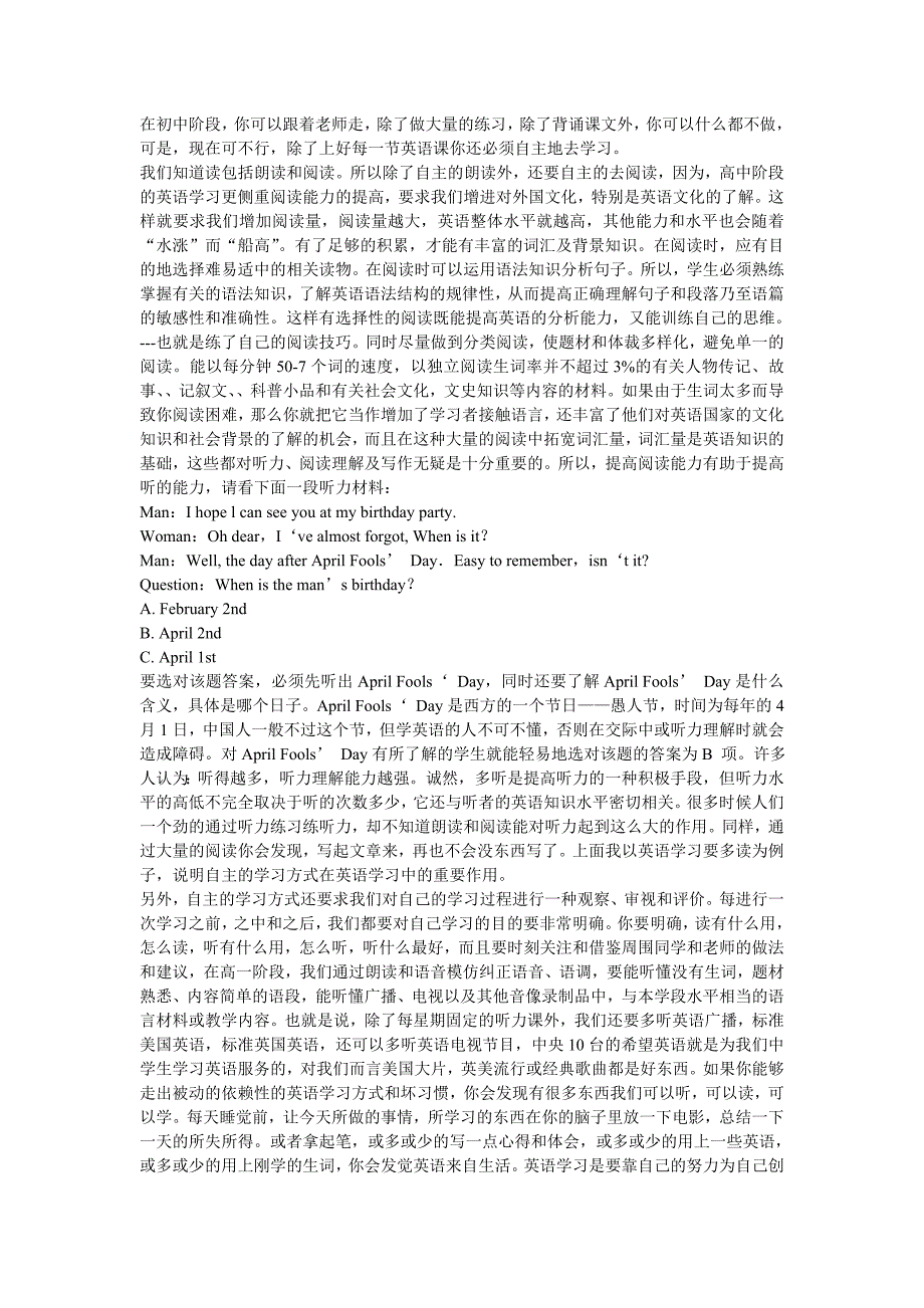 高一新生英语学习学法指导讲座_第4页