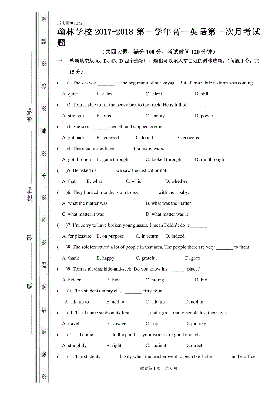 高一必修一第一次月考英语试卷_第1页