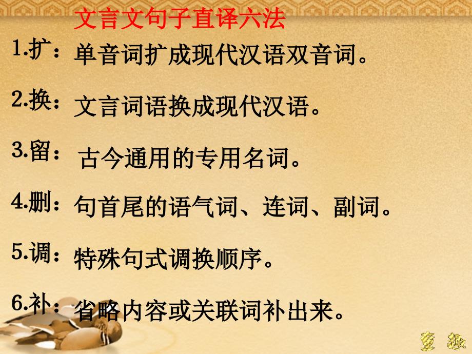 重庆市万州区丁阳中学20112012学年七年级语上册文_童趣课件 人教新课标版_第2页