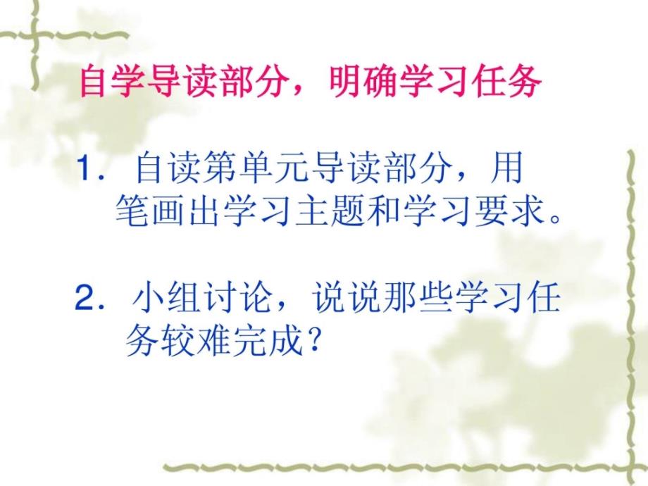 精品鲁教版五年级下册《艺术的魅力》单位整合课件_第4页