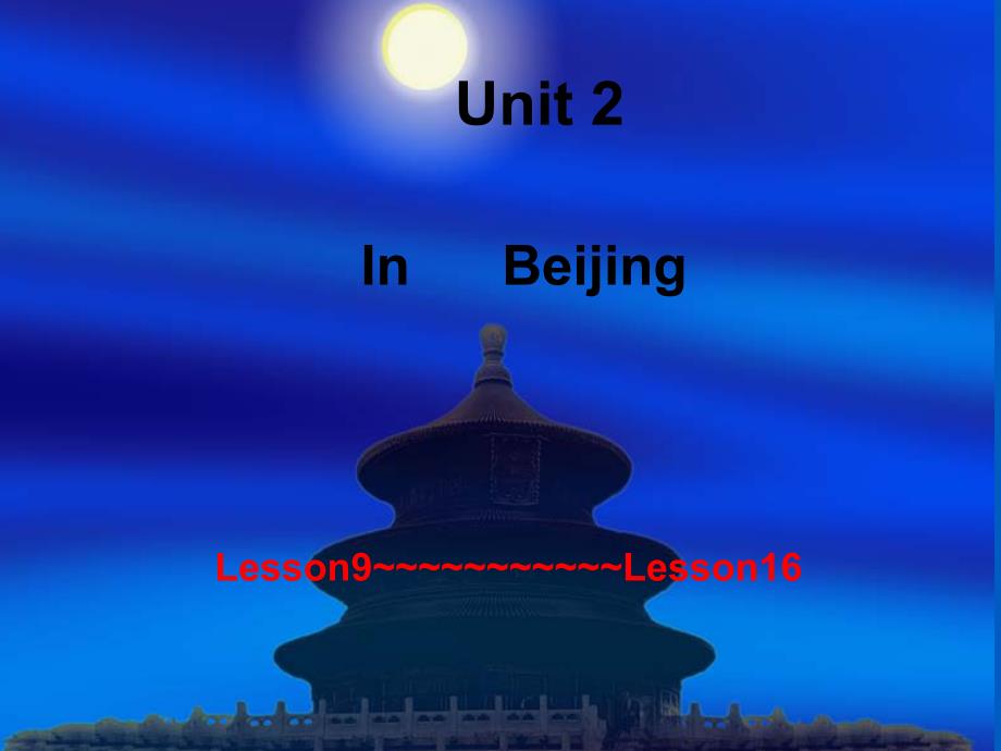 五年级英语下第九课演示文稿ppt课件_第1页