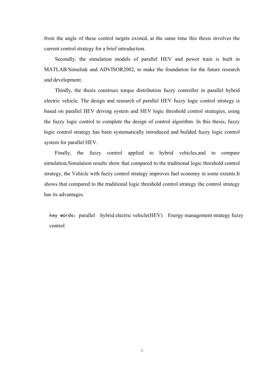 【毕业设计论文】并联式混合动力汽车的真能量管理的控制仿_第4页