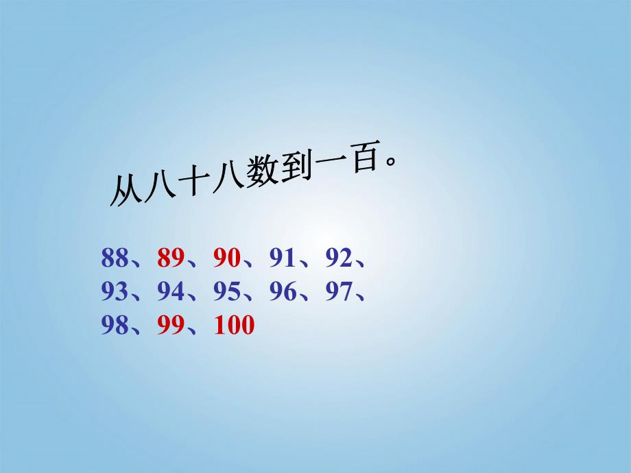 一年级数学下册_南极小客人课件_青岛版五年制_第3页