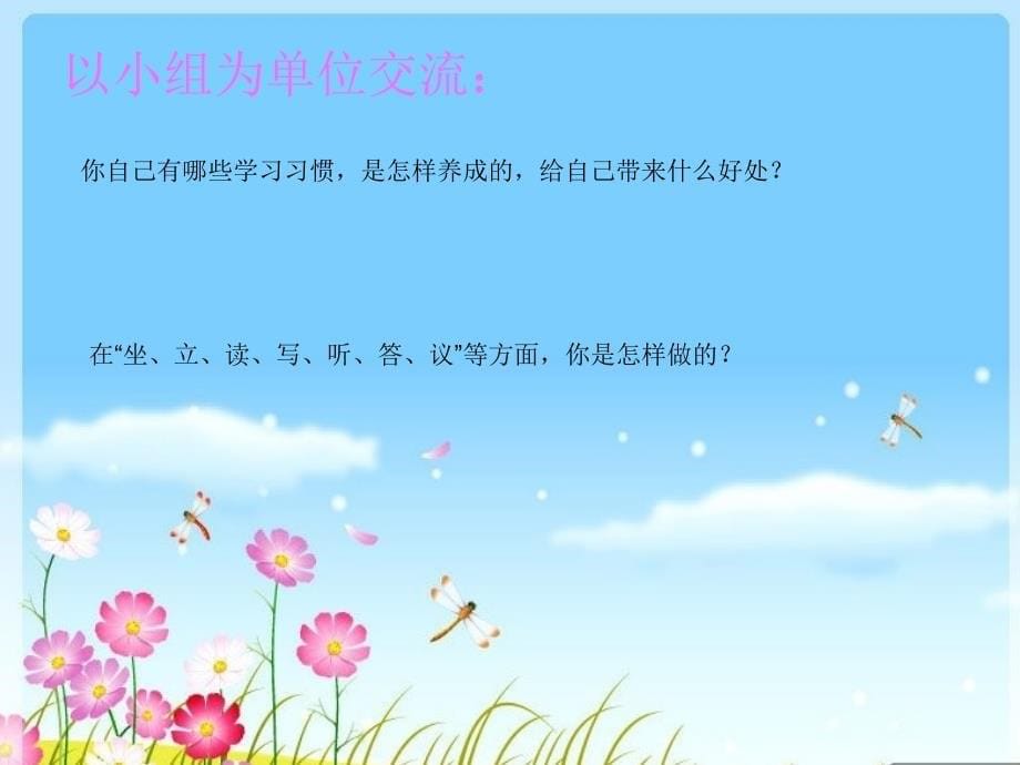 优质文档四年级第十周晨会课件_第5页