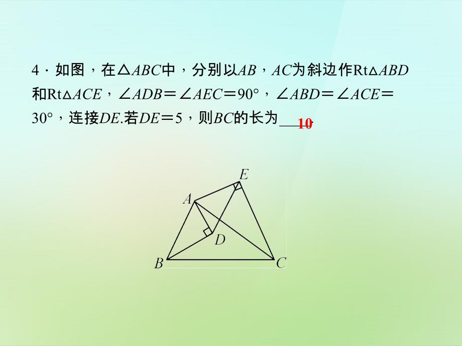 四清导航20152016学年九年级数学上册_专题练习五_相似三角形的性质与判定习题课件 （新版）湘教版_第4页