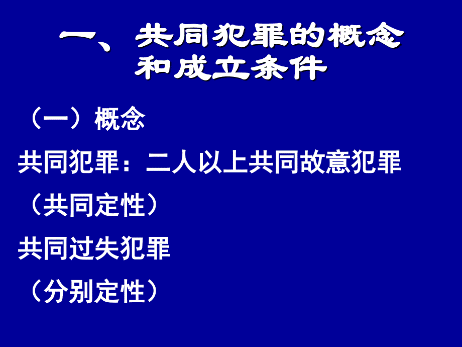 精品ppt附件点击右键另存为__金融业务发展与法律制度创新ppt课件_第2页