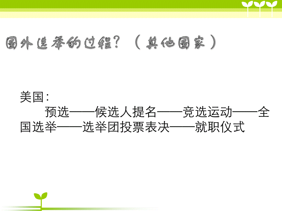 《4我做合格小公民课件》小学品德与社会教科版五年级上册_第4页