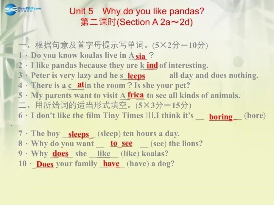 四清导航2015春七年级英语下册_unit_5 why do you like pandas课件 （新版）人教新目标版_第5页