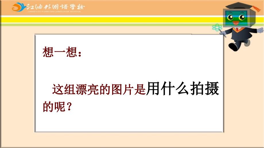 《第九课从网上收集数据制作调查表课件》小学信息技术川教2001课标版五年级上册课件_第4页