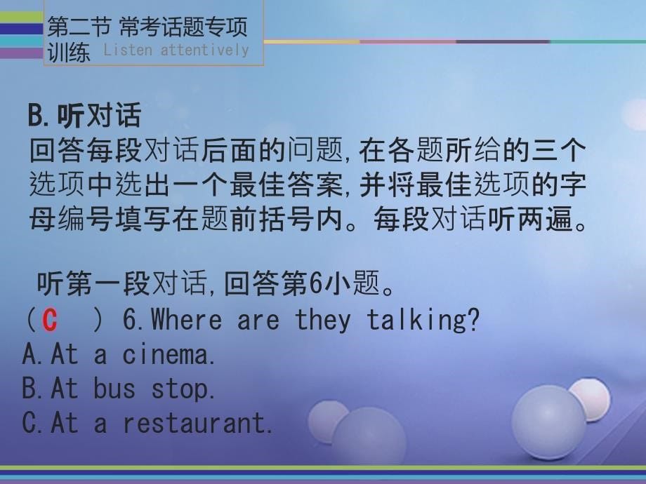 广东省2017中考英语_第二节_常考话题专项训练（五）饮食健康课件 人教新目标版_第5页