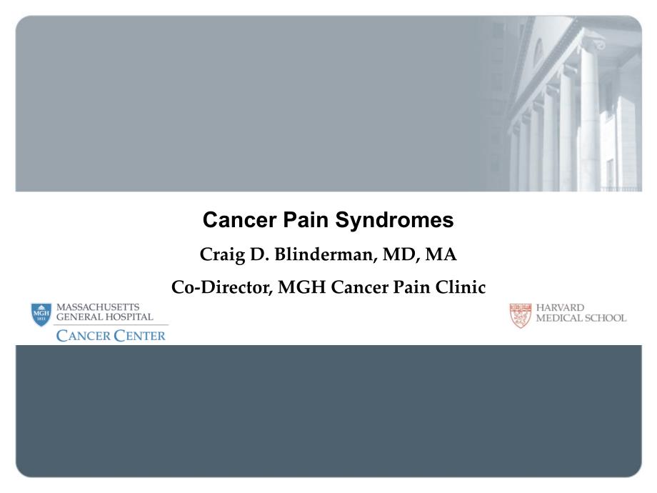 carcinoid and pancreatic neuroendocrine cancer 下载类癌和胰腺神经内分泌癌课件_第1页