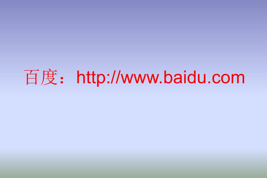 没有网址能查到需要的信息吗ppt课件_第2页