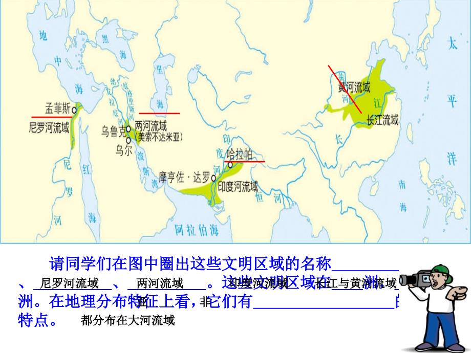 《第八单元文明探源第二课早期文明区域课件》初中历史与社会人教版七年级下册_第4页