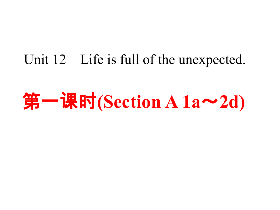 四清导航2017春九年级英语下册（人教版）课件unit_12_（共61张ppt）_第1页