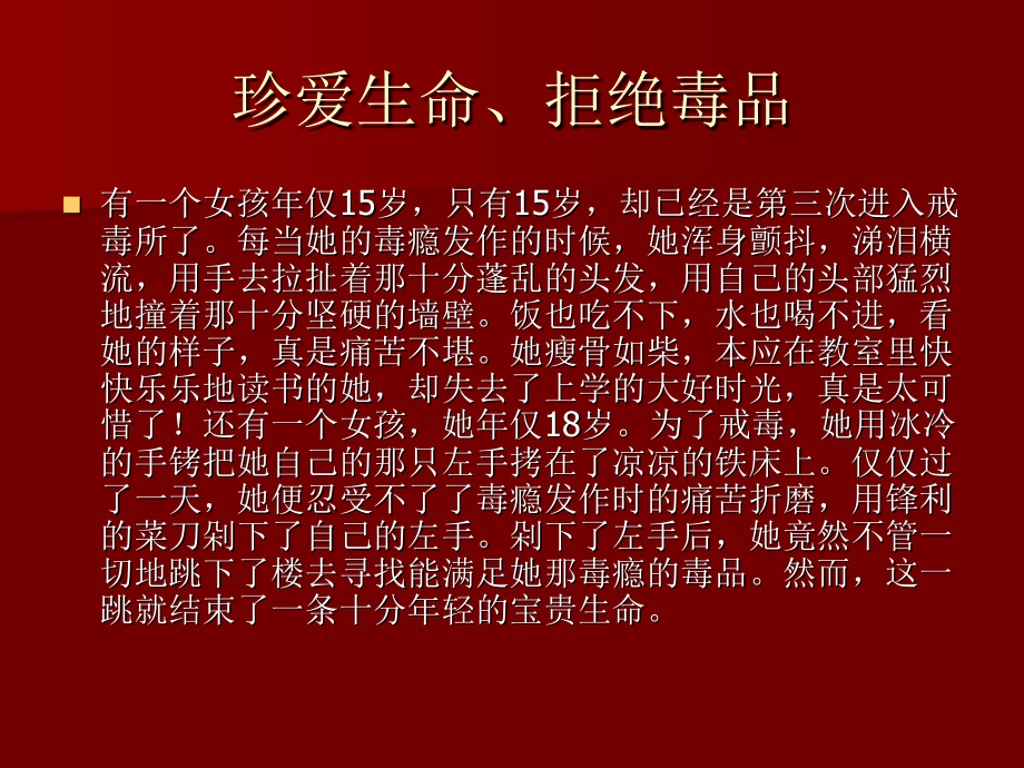 《1让健康伴我行课件》小学品德与社会冀人2001课标版六年级下册课件_第2页