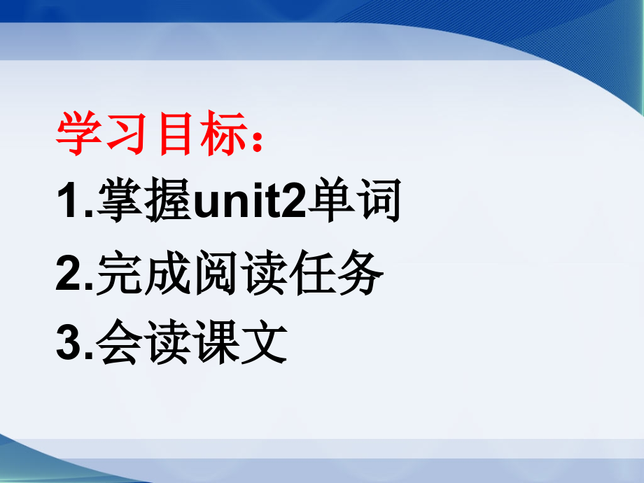 广东省中山大学附属中学三水实验学校八年级英语上册课件unit_2_stay away from windows and heavy furniture第一课时_第3页