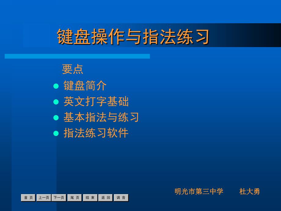 初中信息技术七年级上册（2014版）《活动1初识我的电脑》ppt课件_第1页