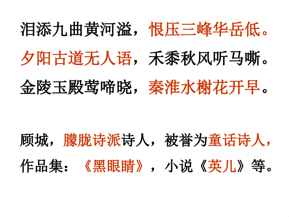 罄竹难书要言不烦山清水秀青睐株连痉挛课件_第4页