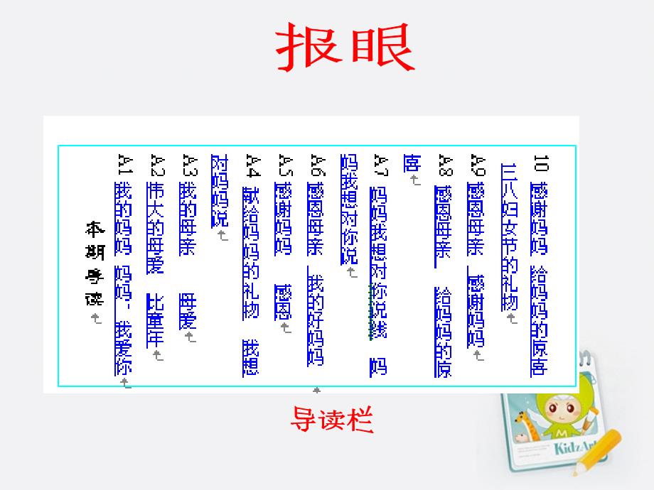 四年级信息技术上册月球探秘课件冀教版_第4页