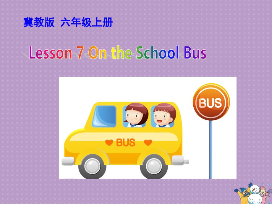 《lesson_7_on the school bus》课件小学英语冀教版三年级起点六年级上册（2014年7月第1版）_第1页