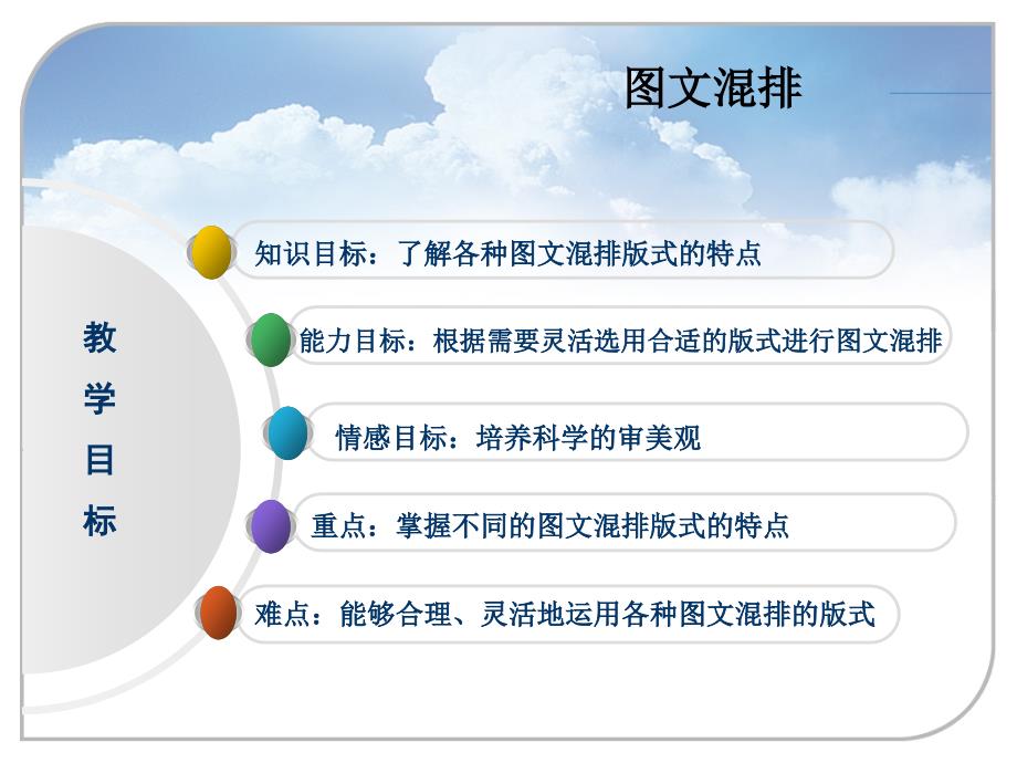 《一图片的插入和排版课件》初中信息技术豫大版《信息技术》七年级下册_5_第4页