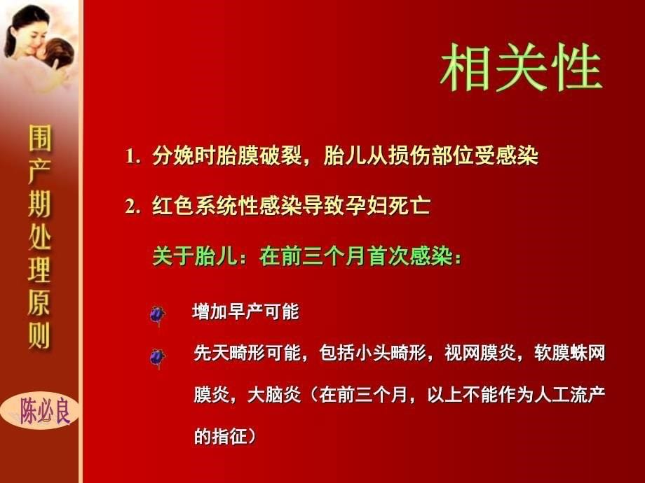 妊娠期合并疱疹病毒感染（课件幻灯片）_第5页