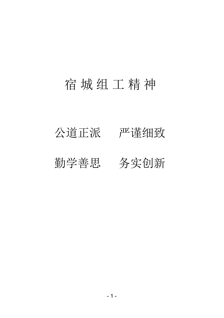 组织工作知识汇编_第3页