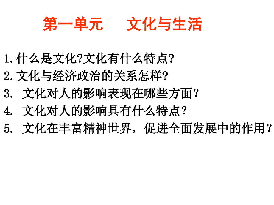 高中政治必修三一二单元知识点归纳_第1页