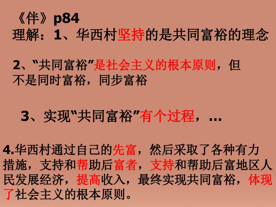 江苏省南京市长城中学九年级政治全册_第三单元_第七课 第3框 学会合理消费课件 新人教版_第2页