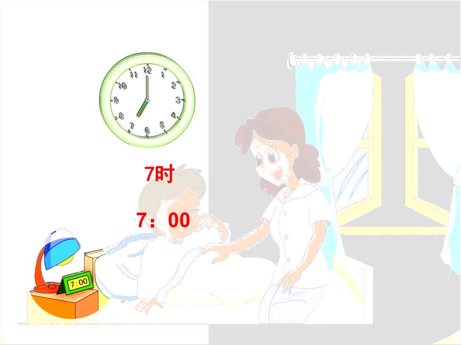 《五认识钟表课件》小学数学西南师大2001课标版一年级下册课件_14_第3页