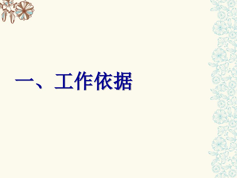 登革热媒介监测及控制（公司版）欢迎光临广州市萝岗区疾病预防控制ppt课件_第2页