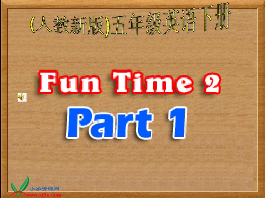 人教新版小学英语五年级下册课件fun_time2__第1页