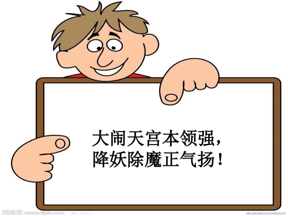 小学语文五年级下册《表达自我介绍》ppt课件（1）_第5页