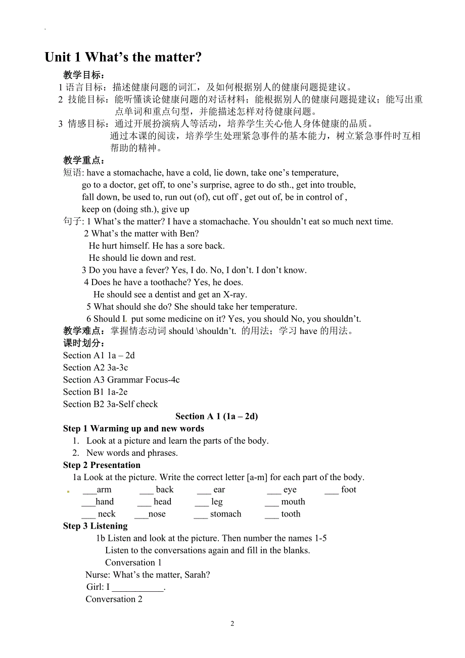 新人教版八年级英语下册教案2018年_第2页