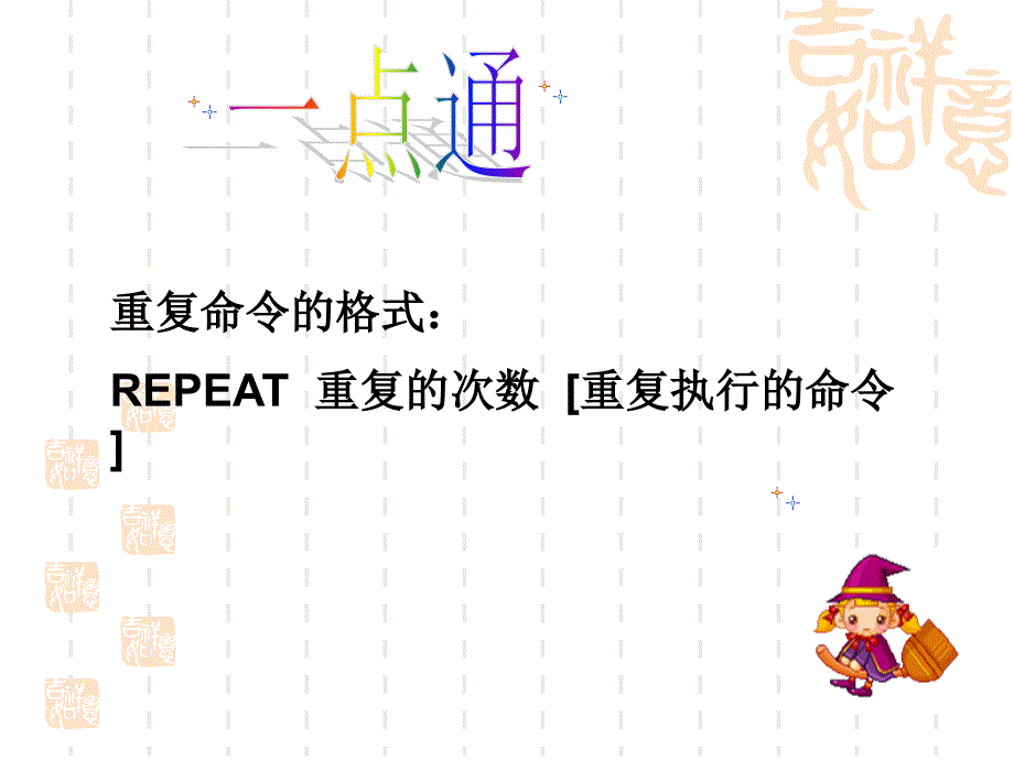 省时省力来画图ppt课件_第4页